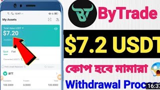 5000$😱😱😱BYTRADE APP UNLIMITED TRICK ALSO FAKE KYC TRICK||||| NK GAMING screenshot 2