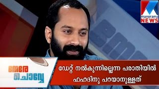 Father Always Tensed about me:Fahad Fazil|Manoramanews|Nere Chowe| Manorama News