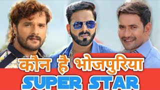 Top 10 Hero in bhojpuri cinema 2019 //2019 के टोप 10 भोजपुरी हीरो