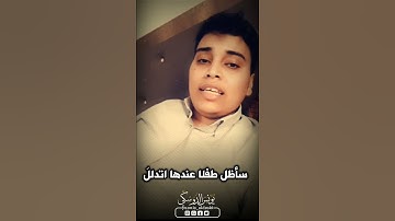 أمي🌹❤/القارئ يونس دوسكي