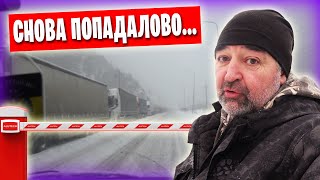 Владикавказ и Верхний Ларс зимой / Застряли на границе в метель / Россия - Грузия