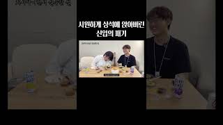 신입들 상석 메모.. 📝
