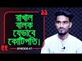      branding bangladesh i episode 47 i studio of creative arts ltd