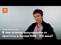 История толкований понятия "вульгарности" - Ольга Вайнштейн
