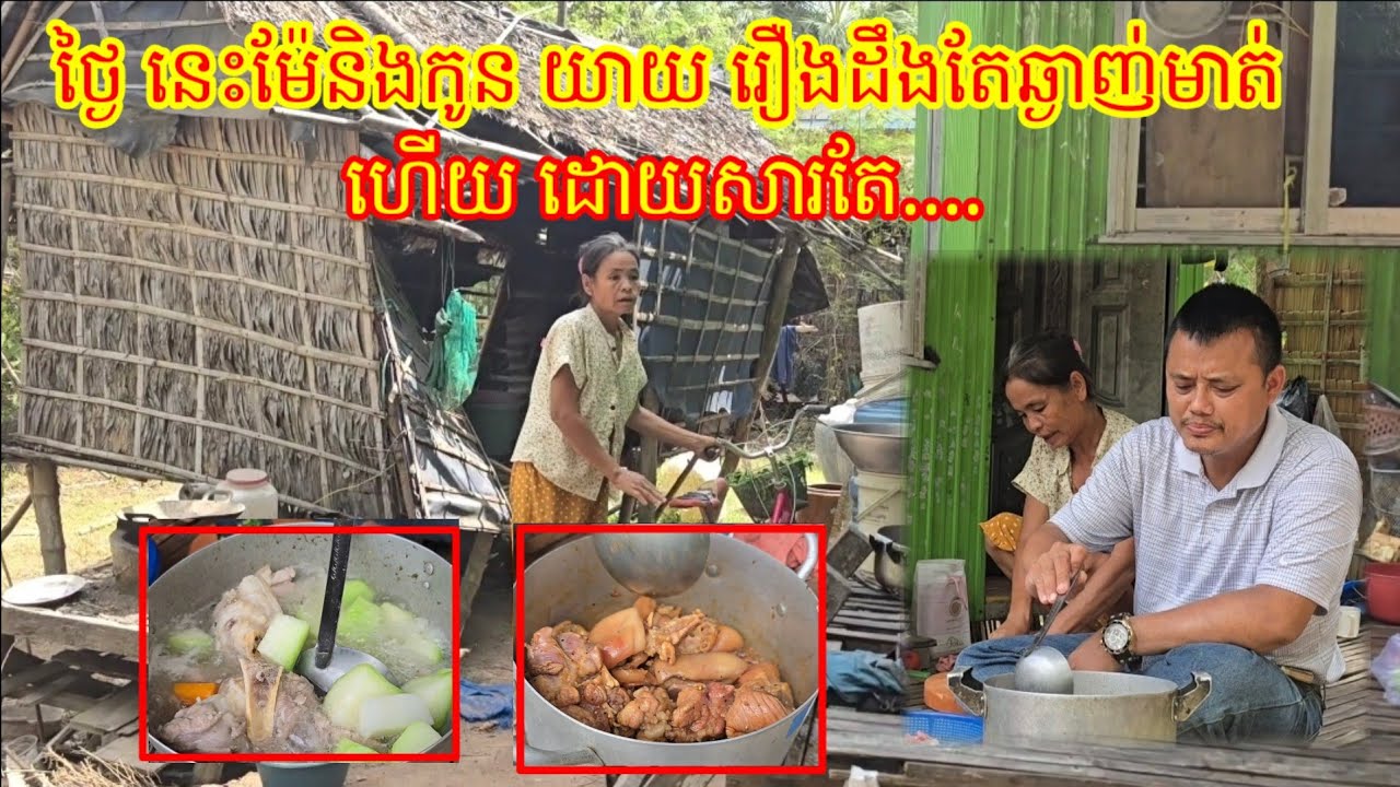 ម៉ែនិងកូនយាយរឿង ថ្ងៃនេះពិតជាឆ្ងាញ់មាត់ហើយ  ដោយសារតែ.......
