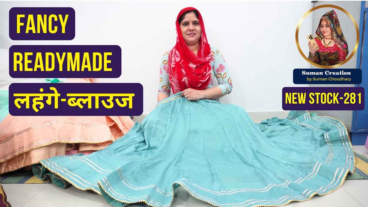 ReadyMade Fancy लहंगे-ब्लाउज | Stock-281 | Suman Creation By Suman Choudhary, Sikar