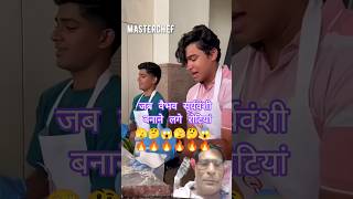 iplt20 जब वैभव सूर्यवंशी ने बनाई रोटियां #cricket #cricketlover #ipl