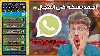 فجر نسخه في المجال 2022/اقوي نسخه في المجال بمميزات لاول مره بندق مصر screenshot 1