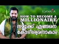 How to become a millionaire      the power of brahmamuhurtham  