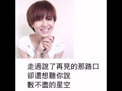 曾沛慈 數不盡的星空