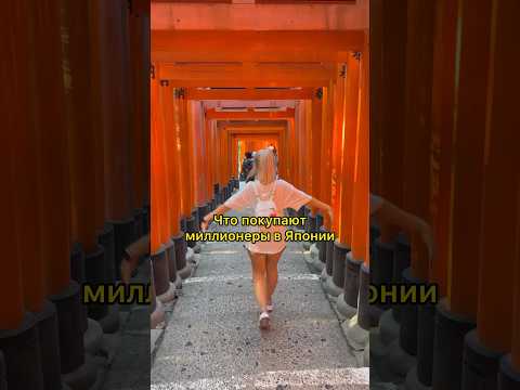 Бейне: Жапонияның Фушими Инари храмы: толық нұсқаулық