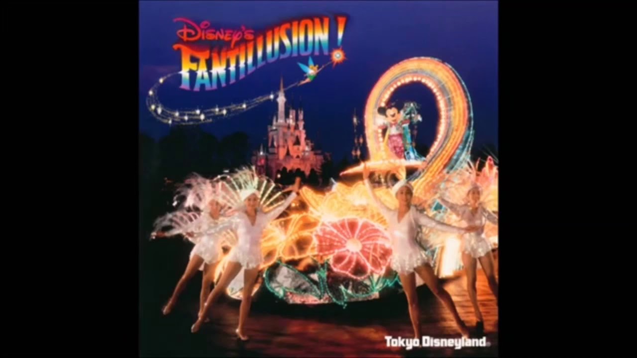 ファンティリュージョン