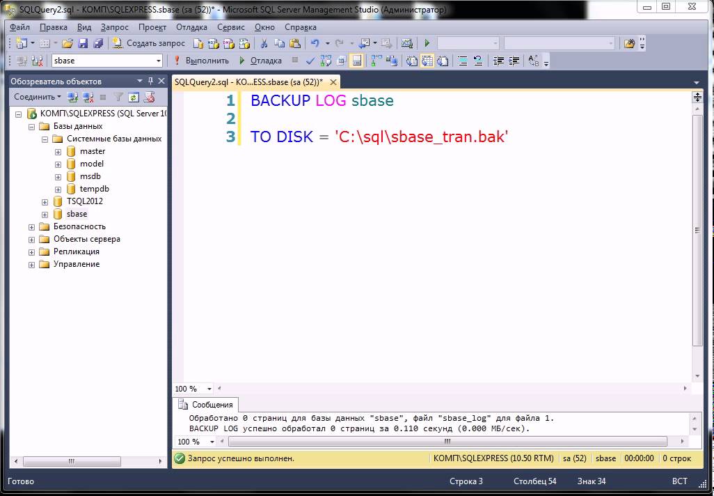 Работа 1с с sql. Работа 1с с sql. Работа 1с с sql. Планы обслуживания ms sql 1c. Php 1.