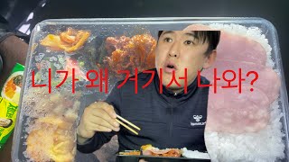 아싸 회사원이 차에서 몰래 혼밥 중에 직원들한테 걸린 날