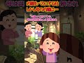 【スカッと】内職をバカにするトメが驚愕した母の内職【2ch】#shorts #スカッと #2ch #2ちゃんねる #トメ #義母