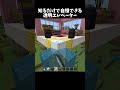 意外と知らない人が多い泡のエレベーター!#shorts#minecraft#マイクラ