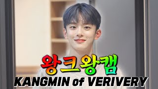 [4K] 베리 빛나니까 베리 크게 보는 💗왕크왕캠💗 베리베리 강민💕 (feat.동헌)