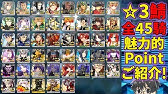 Fgo 前代未聞の石回収劇 10分で可能な限り聖晶石を集める新感覚な大会 その名は Fgo フゴ リンピック Youtube