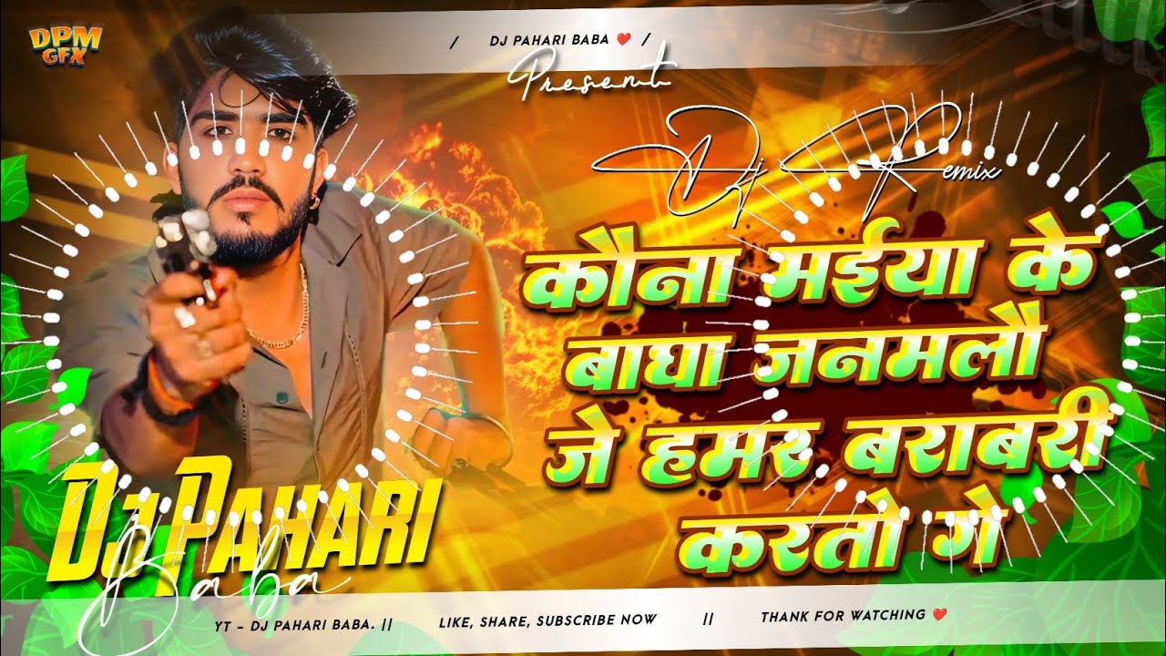 kauna maiya ke bagha janamlau je hmar barabari kartau ge #djremix | #instagram viral Dj Pahari Baba