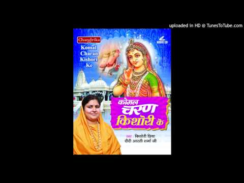 Vrindavan Nachdi Phiran Didi Aarti Sharma trshow