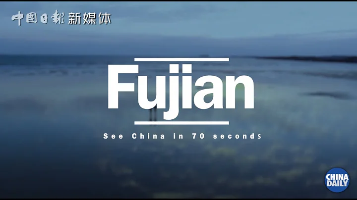 See how Fujian province has changed in the past 70...