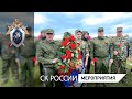 В Крыму офицеры СКР помогли разыскать родственников бойца, обнаруженного в ходе поисковых работ