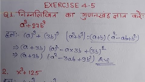 kc sinha maths solution class 9 exercise 4.5 question 1 in hindi