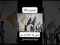 Allah hazratmuhammadsaw saadhussainrizvi tlp tlpshorts tlplongmarch ajmalrazaqadritlpstatus