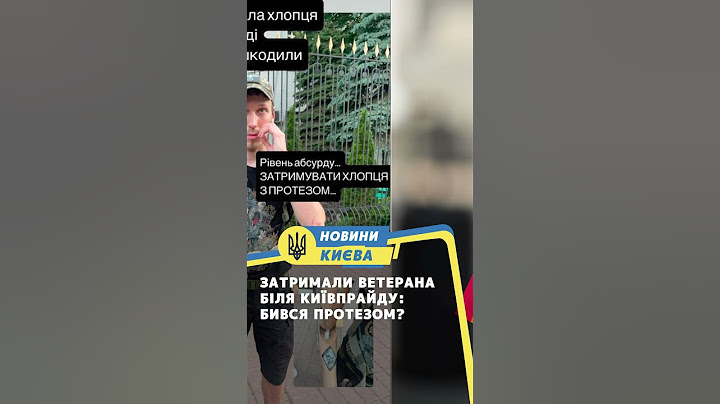 Затримали ветерана біля КиївПрайду: бився протезом? #news #newschannel #top #новини
