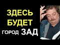 Дмитрий Быков - Город - сад