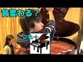 ピアノの蓋って何のために開けるの?妹に弾いてもらって検証してみましょう♪