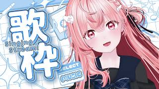 【 #歌枠┆#Karaoke 】第17回リクエスト歌枠🌟17th Request Karaoke【 #なれたん┆#Vsinger 】