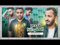 تحدي المفردات مع الإدارة تحدي المفردات مع الإدارة