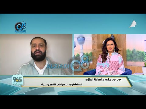 مداخلة د أسامة العنزي في برنامج كويت اليوم عن الخلط بين أعراض فيروس كورونا و الإنلفونزا الموسمية
