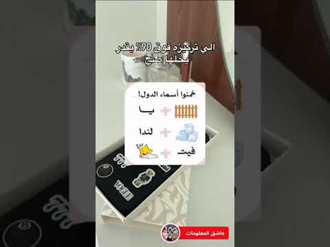 هاشتك متابعيني الي تركيزه فوق 90 يقدر يحلها صح