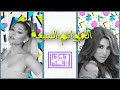 Tribe of monsters    feat ariana grande najwa karam   official remix