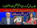 Elections In September? | Governor Ruled In Punjab? | Huge Revelations | Najam Sethi Show | 18 May