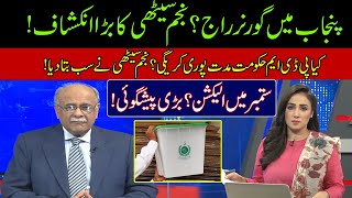 Elections In September? | Governor Ruled In Punjab? | Huge Revelations | Najam Sethi Show | 18 May