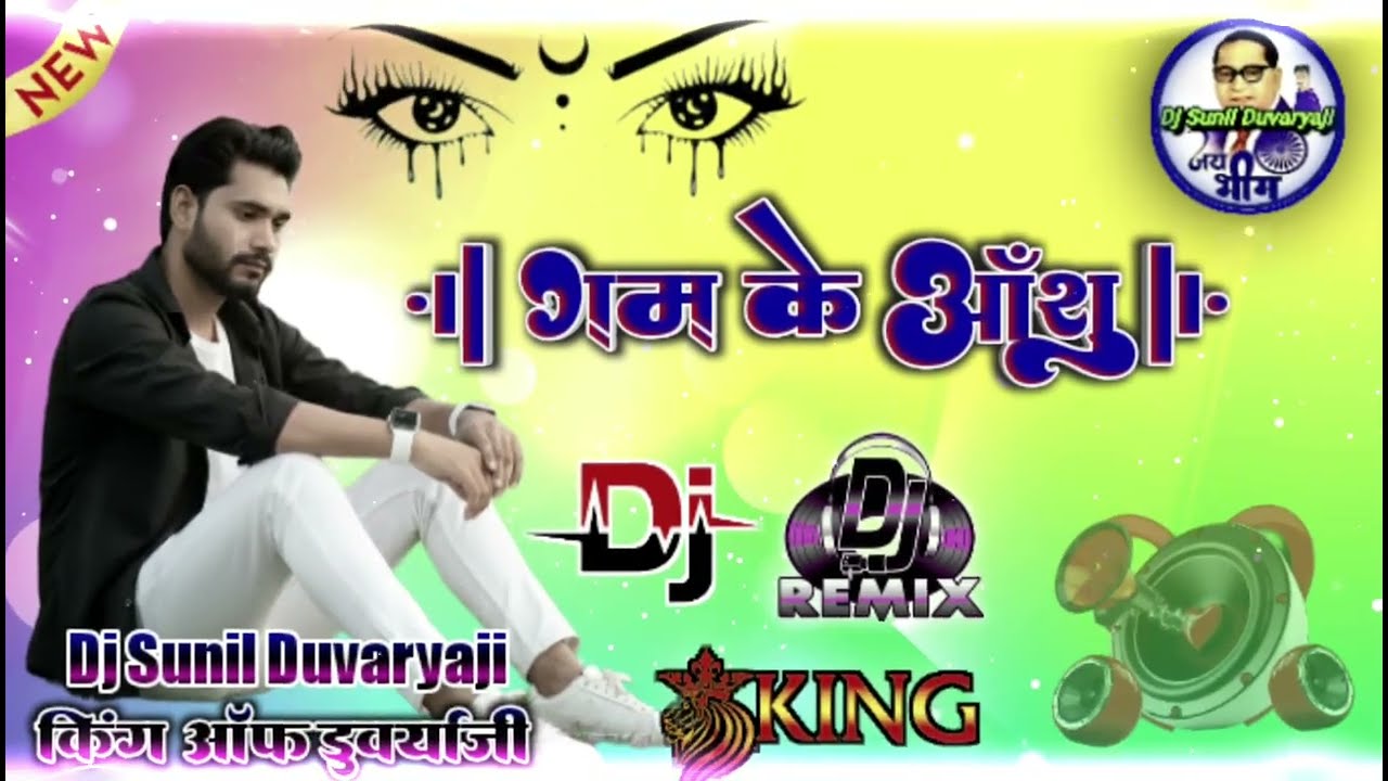 गम के आंशु - Dj Remix Song || Gam Ke Aansu || Sad Song || Dj Umesh Etawah || #dj_sunil_duvaryaji