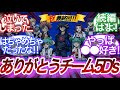 【遊戯王5D's】ありがとうチーム5D's!!︎感動の一挙配信が終わってしまい涙と絶望が入り混じる決闘者の反応集【遊戯王反応集】【遊戯王アニメ】