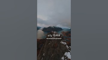 آية الكرسي (كاملة ) - سورة البقرة بصوت القارئ اسلام صبحي