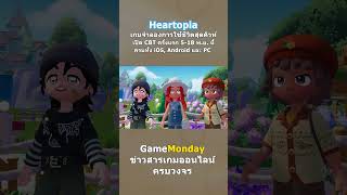 Heartopia, a heartwarming new life simulation game for mobile and PC, will have its first Closed ... screenshot 1