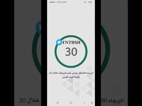 التحديث الجديد لتطبيق توكلنا وأهم التغييرات