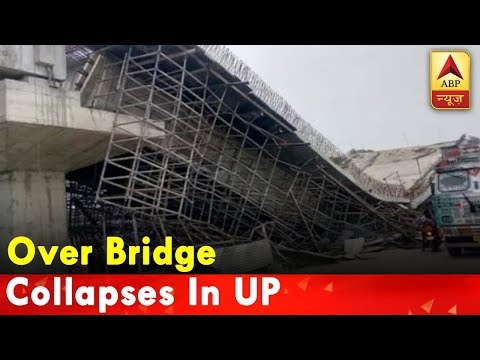 Under-Construction Over Bridge Collapses In Uttar Pradesh’s Basti | ABP News