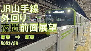 【4K60fps】JR山手線/外回り/夜間前面展望【東京→東京】
