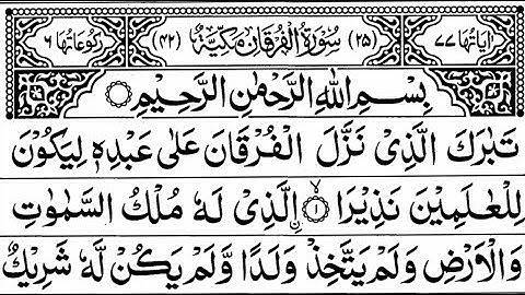 Surah Al-Furqan Full By Sheikh Shuraim With Arabic Text (HD) | سورة الفرقان |