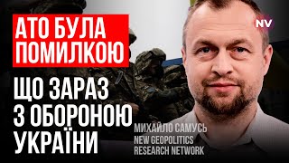 АТО была ошибкой. Что сейчас с обороной Украины – Михаил Самусь