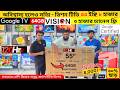 Vision Google TV Update Price In Bangladesh 2026 😱 Cheap Price Vision TV BD 2026 🔥 Tv Price In BD