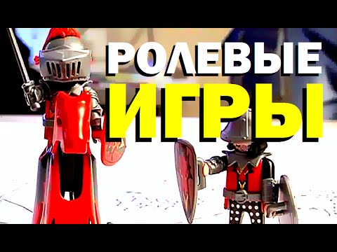 Вопрос: Как написать правила своей собственной ролевой игры?