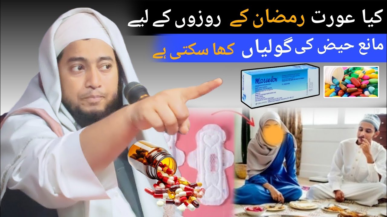 Is it permissible for a woman to fast during Ramadan? Can I take birth control pills?